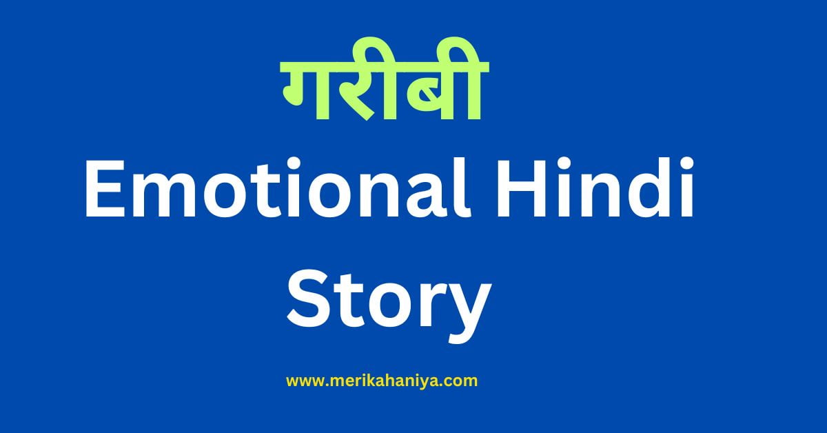 Emotional Hindi Story