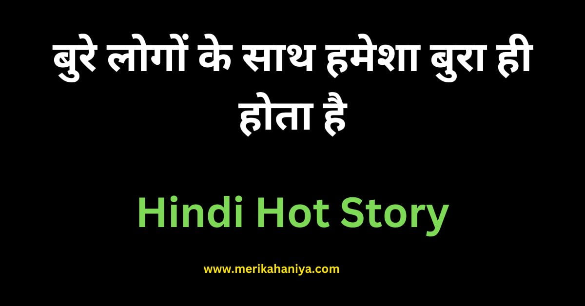 Hindi Hot Story