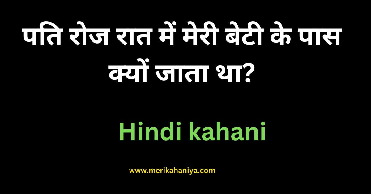 Hindi kahani