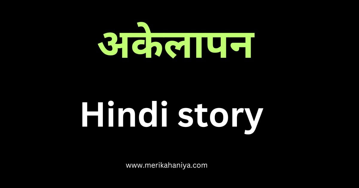 Hindi story