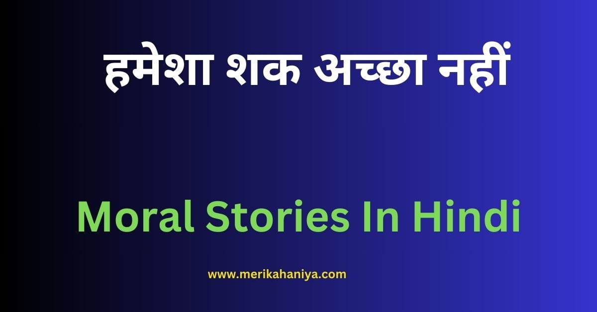 Moral Stories In Hindi