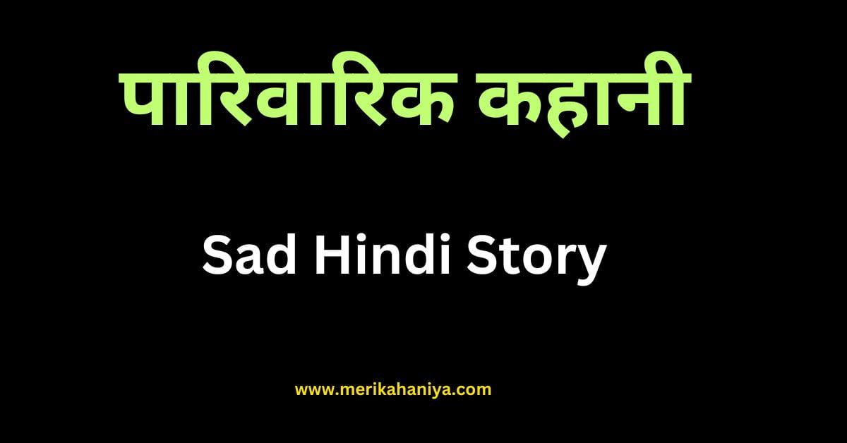 Sad Hindi Story