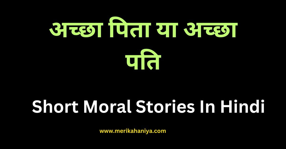 Short Moral Stories In Hindi