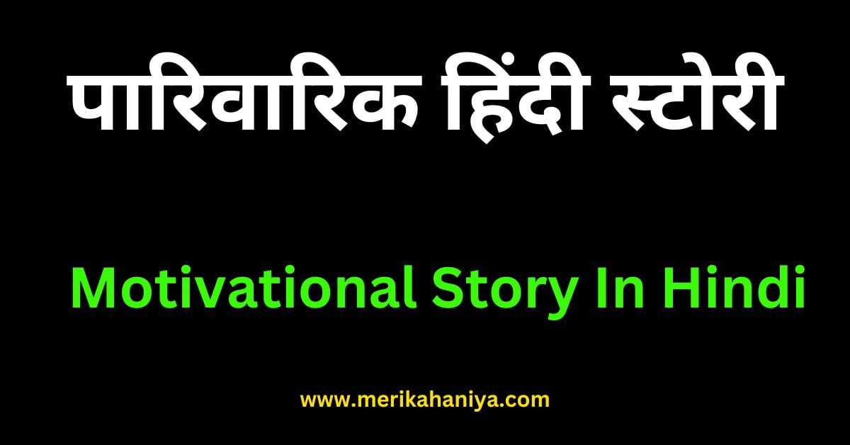 Antarvasna Hindi Story