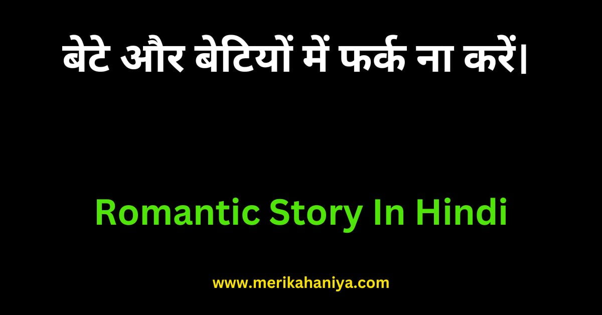 Romantic Story In Hindi