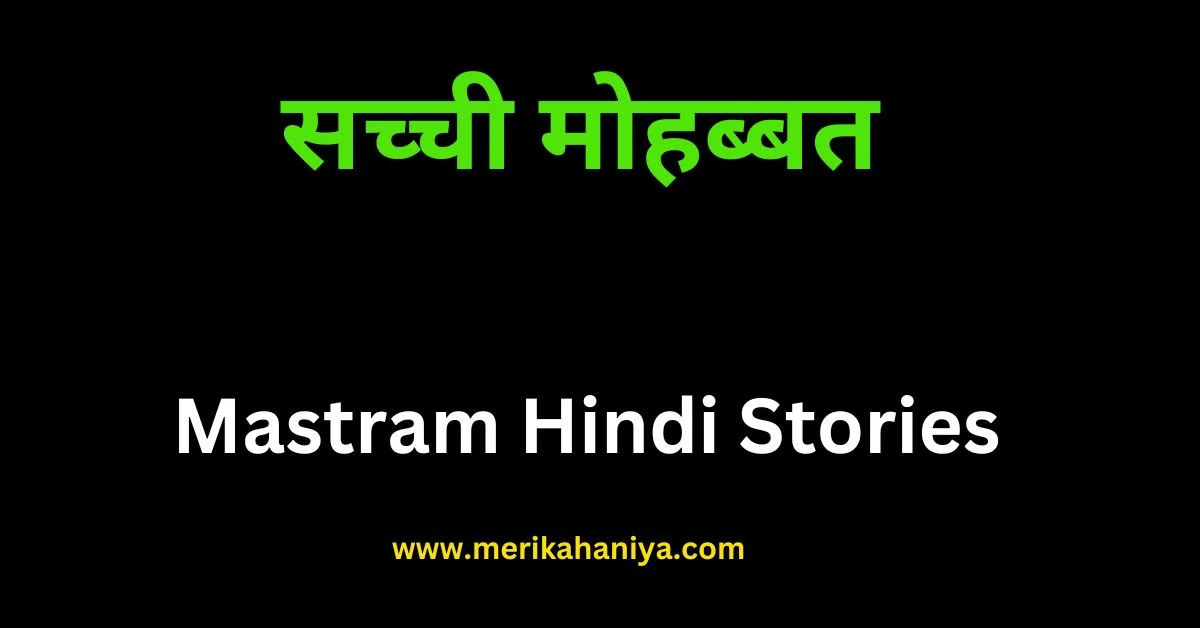 Mastram Hindi Stories